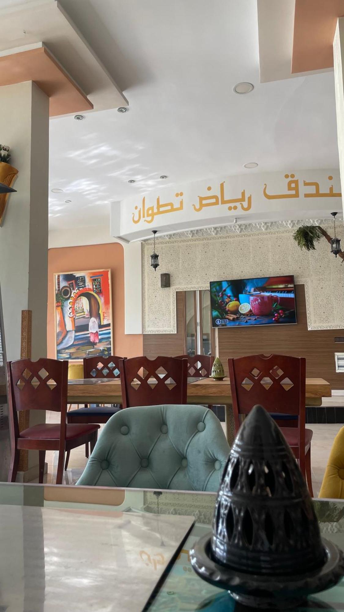 Hotel Ryad Tetouan Aero Экстерьер фото